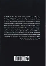 جادوی تجلی پول